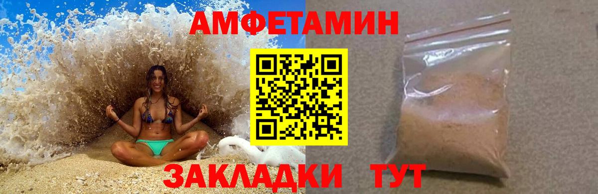 Амфетамин 97% Рязань