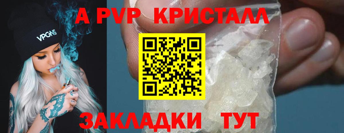 где можно купить   Альфа ПВП  Вход с VPN  Alfa_PVP Crystall  APVP кристаллы  Рязань 
