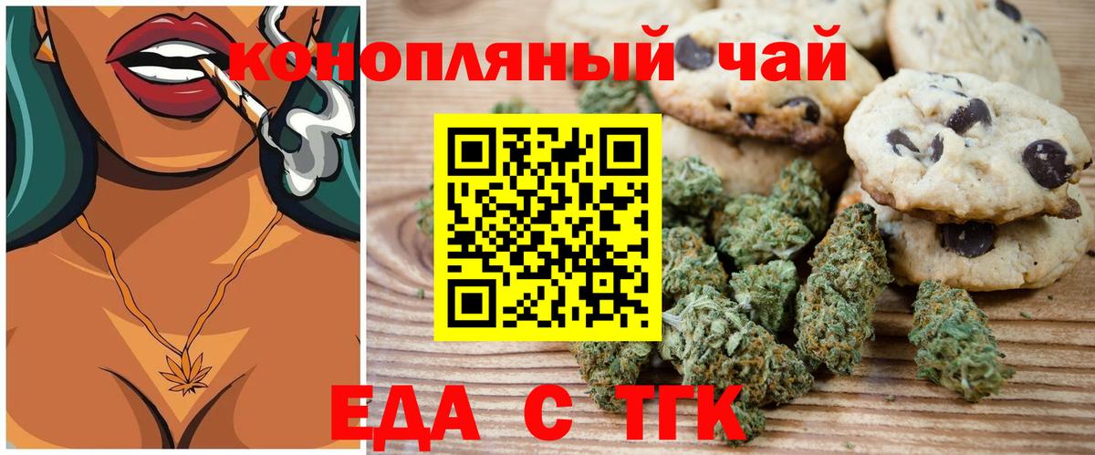 Canna-Cookies конопля Рязань