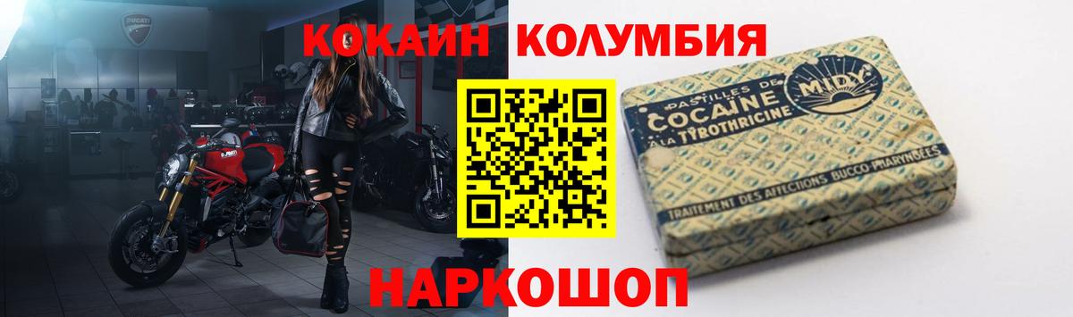 Cocaine Перу  купить наркотик  COCAIN Боливия  Кокаин  Рязань  Вход с VPN 