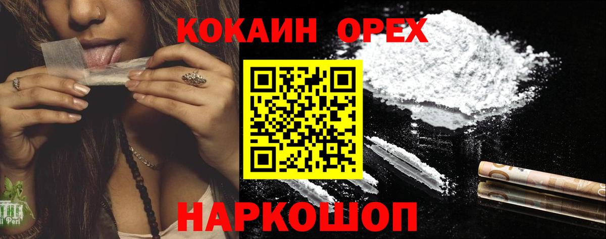 COCAIN Fish Scale Рязань