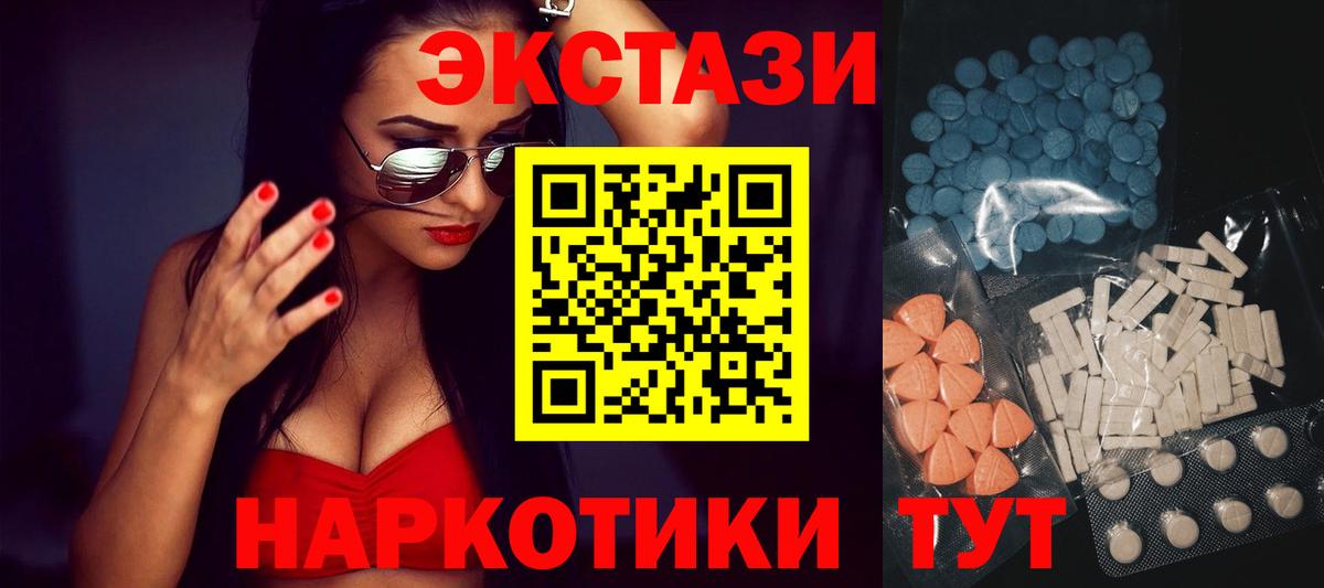 Рязань  Экстази ешки  Экстази 99%  Вход с VPN 