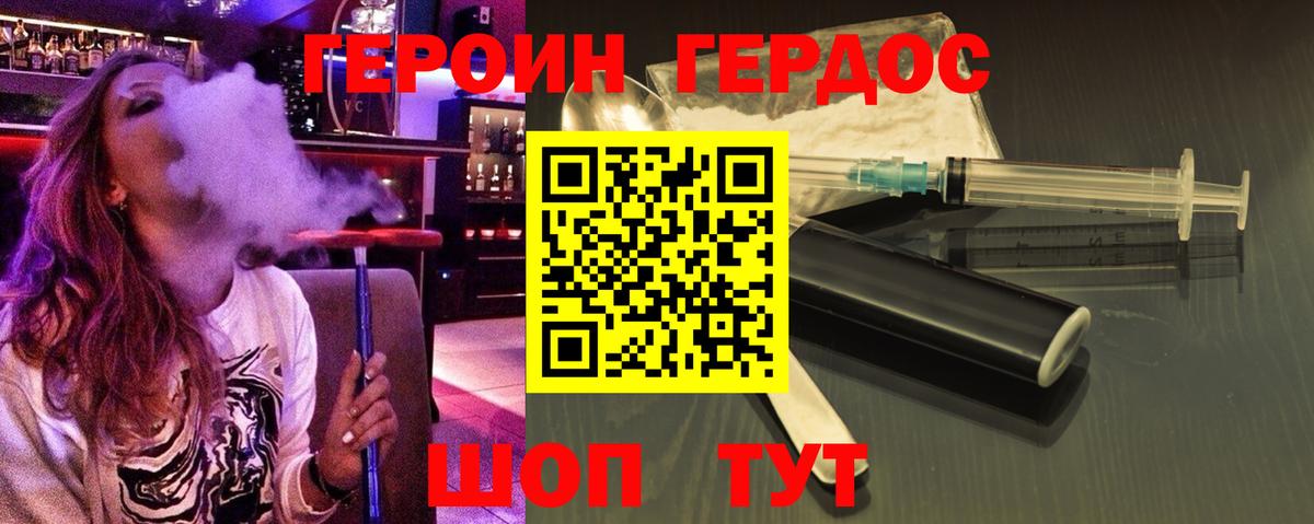 Героин белый  Вход с VPN  Рязань 