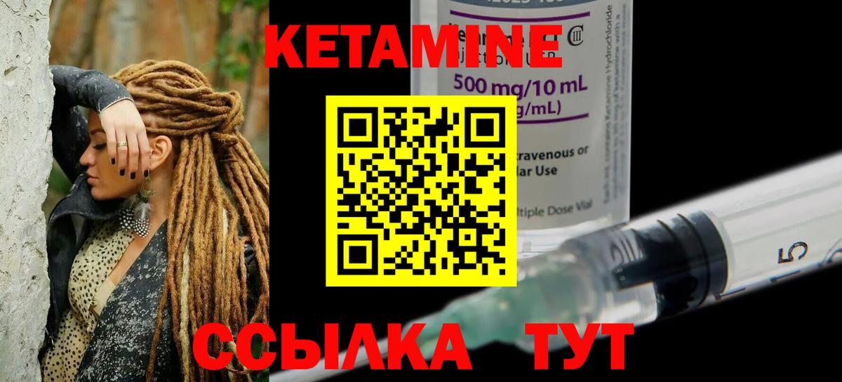 Кетамин VHQ  Вход с VPN  Рязань 