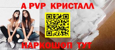 альфа пвп Первоуральск