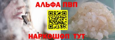 альфа пвп Первоуральск
