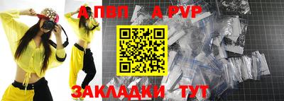 альфа пвп Первоуральск