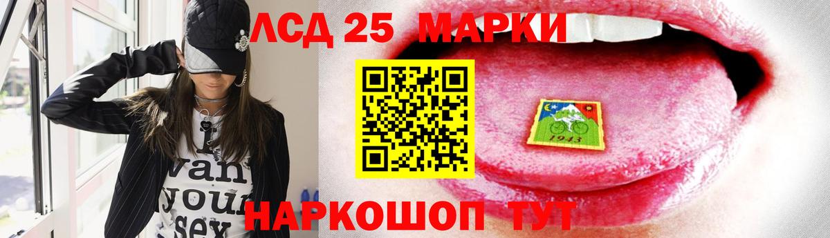 ЛСД экстази кислота Рязань