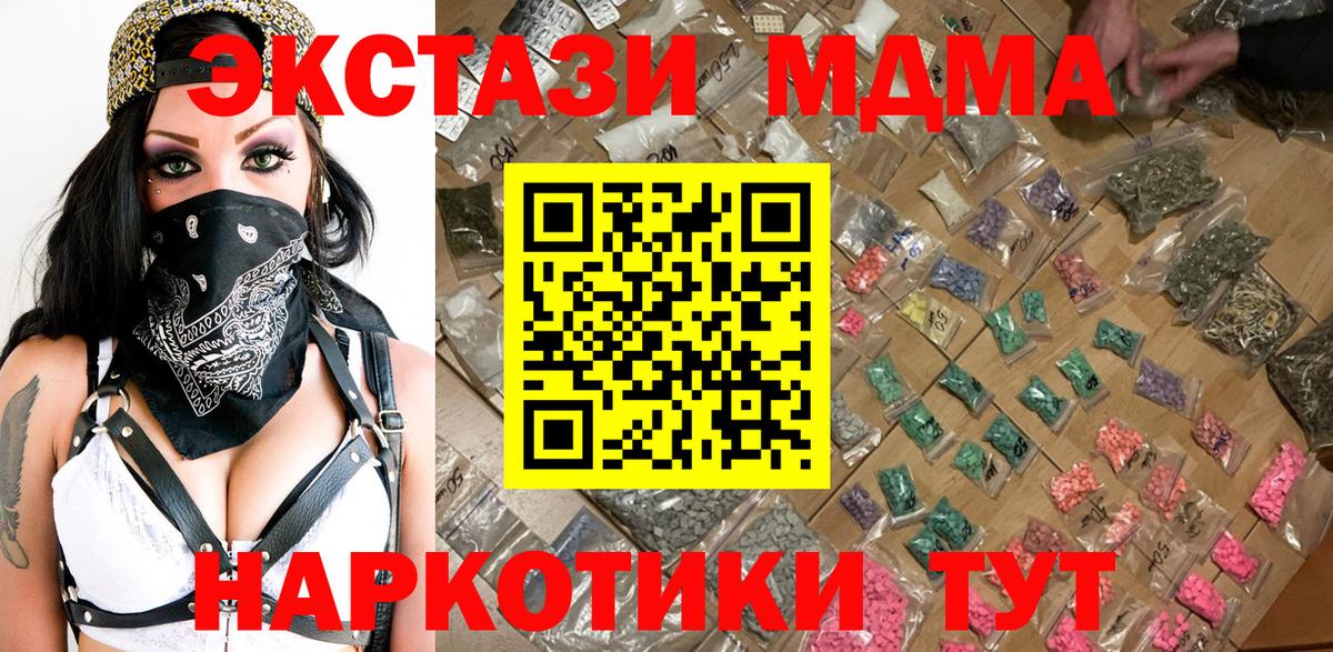 МДМА кристаллы Рязань