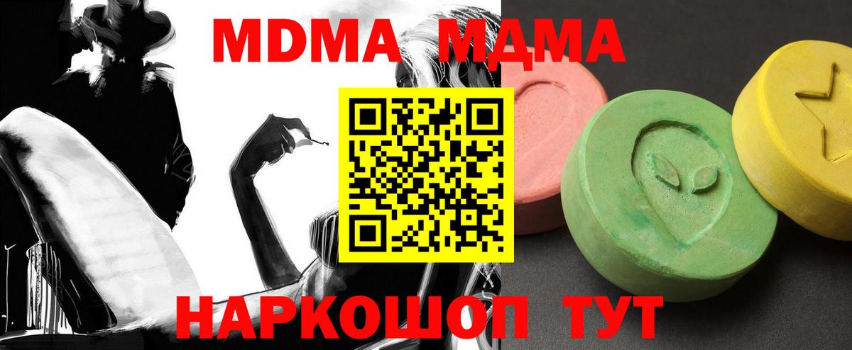 MDMA VHQ  MDMA кристаллы  MDMA  Вход с VPN  Рязань 