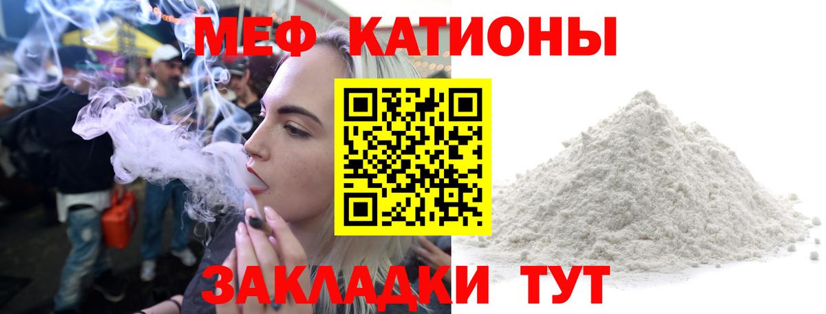 Рязань  МЕФ mephedrone  Мефедрон  Мефедрон mephedrone  Вход с VPN  МЕФ 
