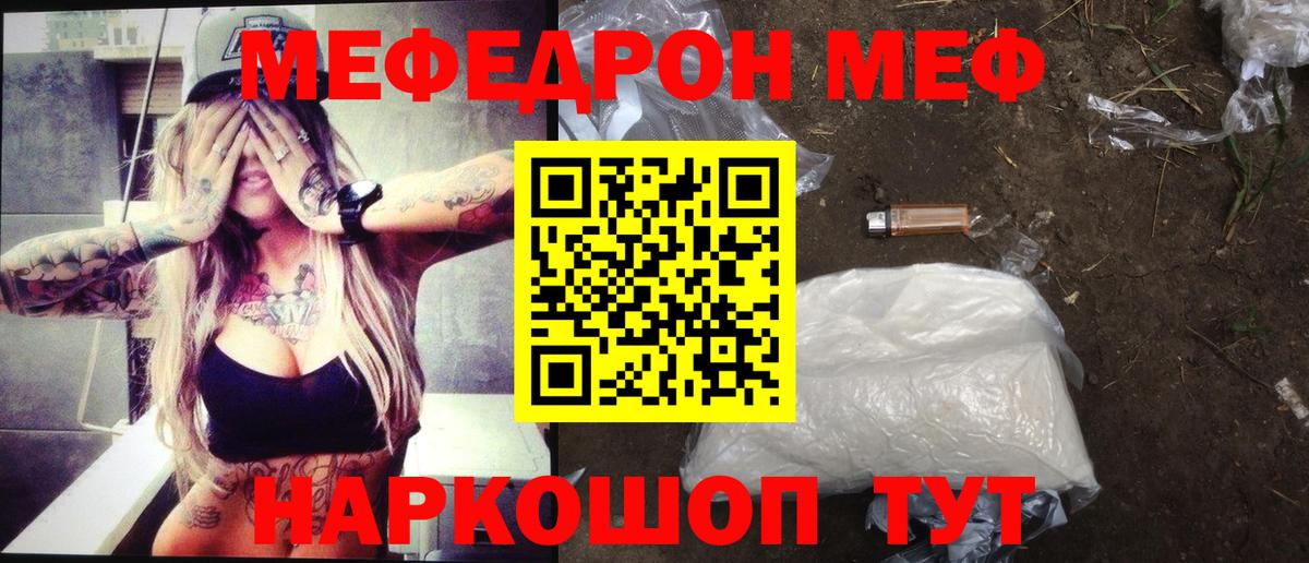 МЕФ  Рязань