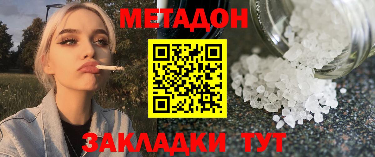 МЕТАДОН белоснежный  Вход с VPN  Рязань  Метадон мёд 