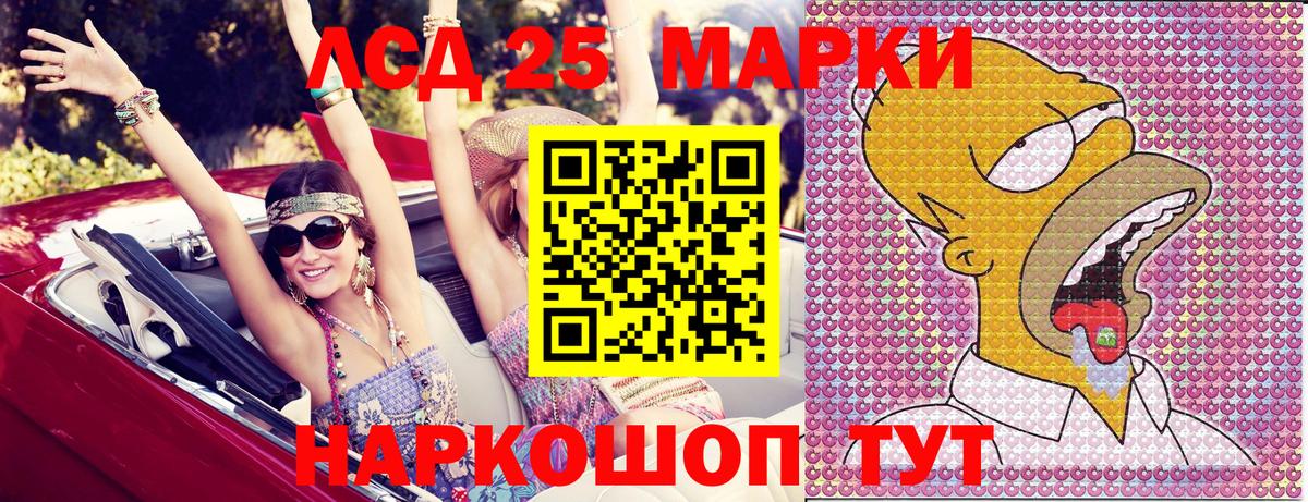 Наркотические марки 1,5мг  Вход с VPN  Наркотические марки 1,5мг  Марки 25I-NBOMe  Рязань 