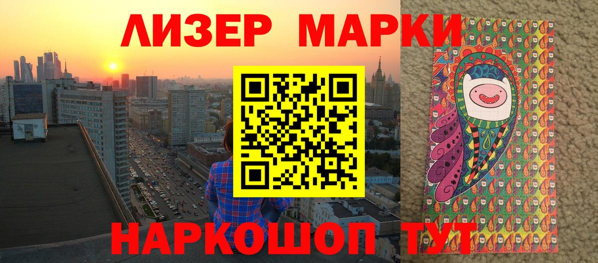 Наркотические марки 1500мкг Рязань
