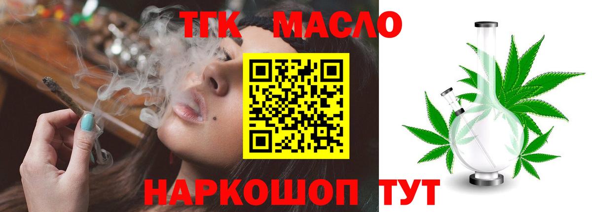 Дистиллят ТГК вейп Рязань